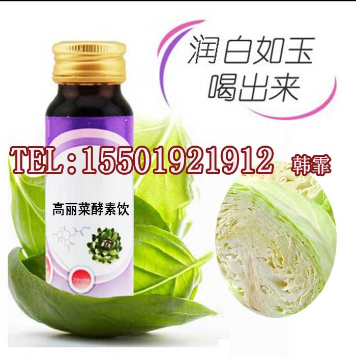 20-100ml高丽菜酵素OEM,上海代加工厂（图）_1