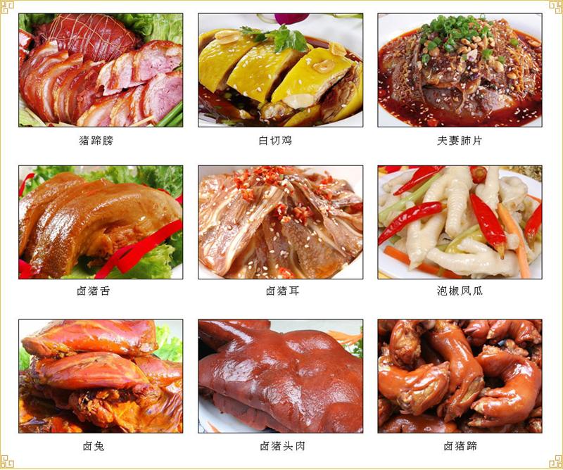 正宗卤菜技术去哪里有学（图）_1