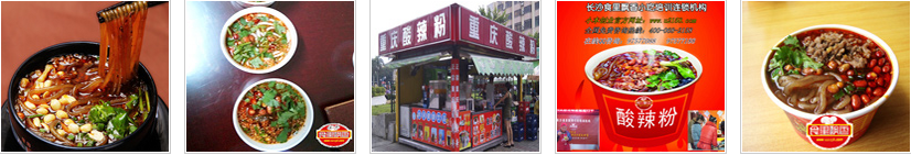 哪里可以學(xué)酸辣粉技術(shù) 正宗酸辣粉培訓(xùn)_1