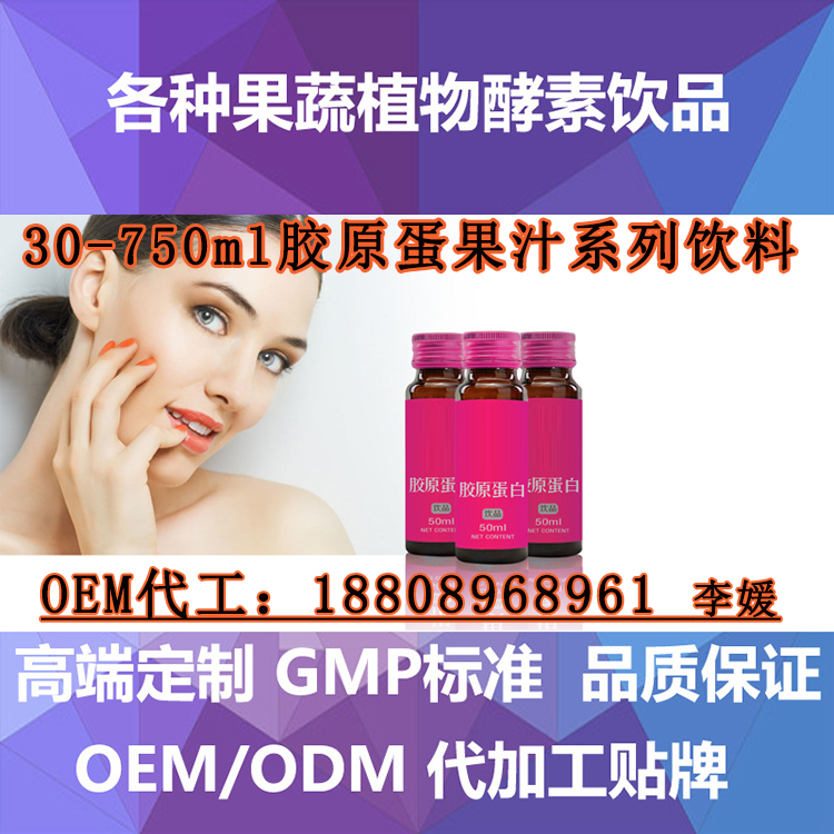 50ml水果酵素饮料加工，袋装饮品ODM代加工企业（图）_2