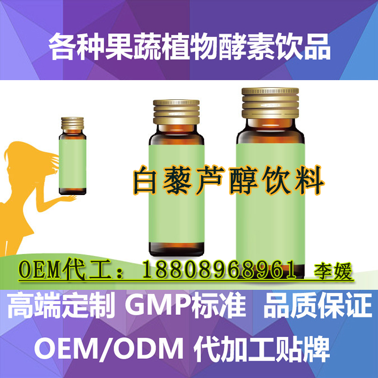 50ml玫瑰燕窝饮品OEM/ODM生产制造商 袋装饮料贴牌（图）_2