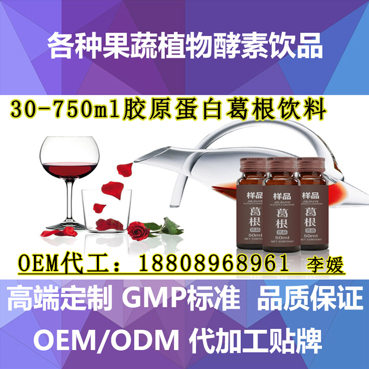 上海金花酵素飲料生產(chǎn)廠家代加工,袋裝飲品OEM貼牌代工(圖)_2