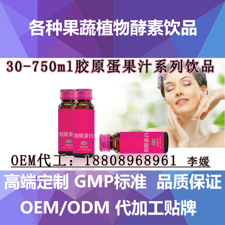 金花酵素飲料 OEM/ODM代加工 一站式袋裝飲品廠家(圖)_2