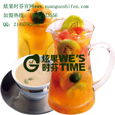 2017年奶茶飲品加盟，炫果時芬果汁加盟（圖）_1