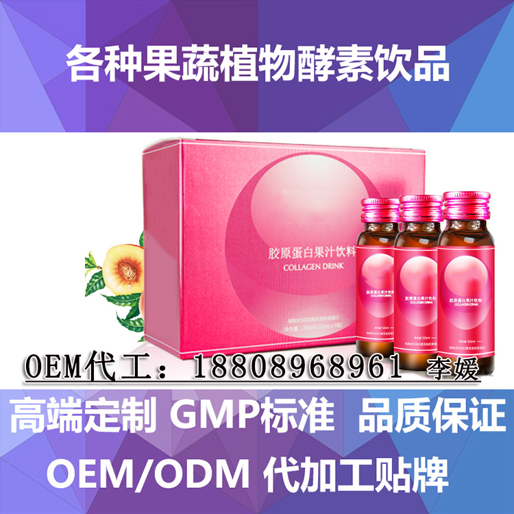 膠原蛋白果汁飲料OEM代加工貼牌 袋裝飲品廠家(圖)_1