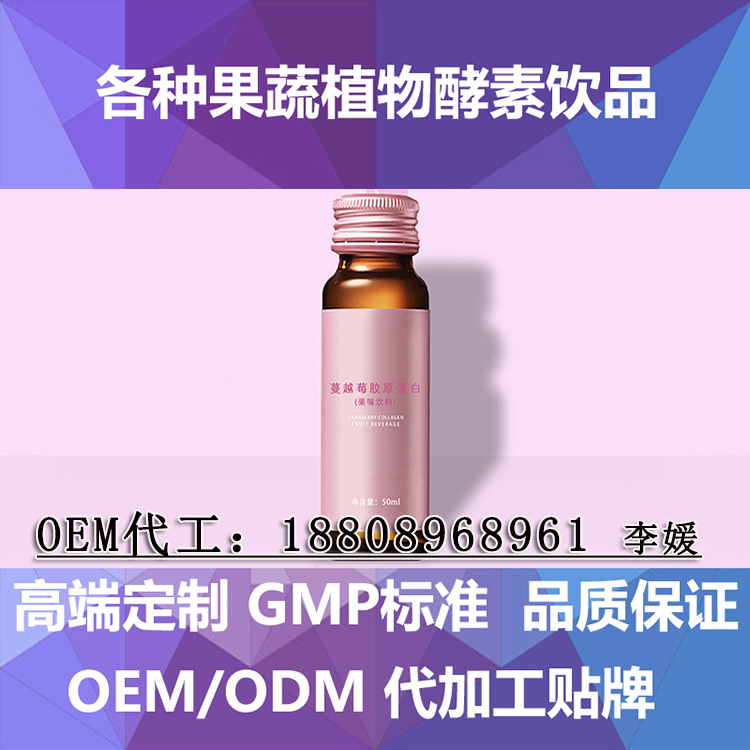 口服液代加工 膠原蛋白飲品oem/odm貼牌袋裝飲料廠家（圖）_2