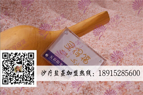 沙療鹽療改善濕寒體質(zhì)，調(diào)養(yǎng)五臟健康！_1