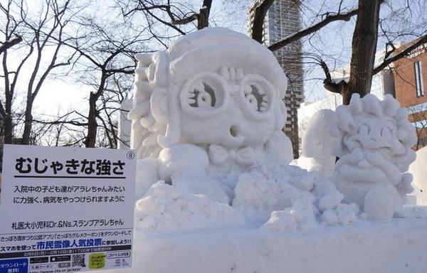 AA國際動漫：日本札幌冰雪節(jié) 大量動漫雪雕引人注目_7