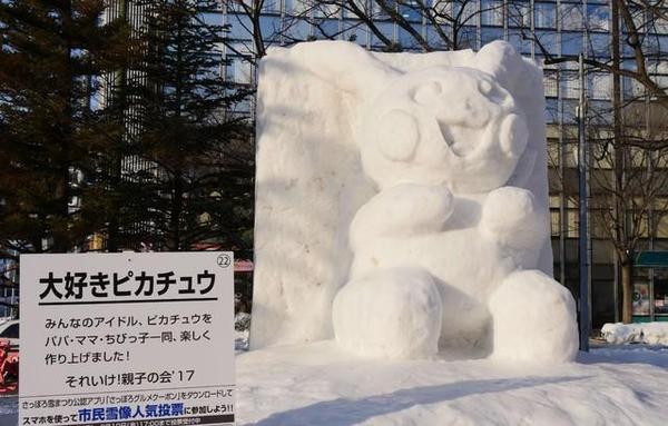 AA國際動漫：日本札幌冰雪節(jié) 大量動漫雪雕引人注目_9