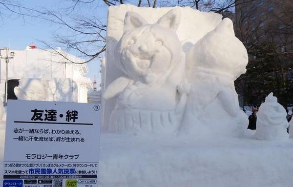 AA國際動漫：日本札幌冰雪節(jié) 大量動漫雪雕引人注目_12