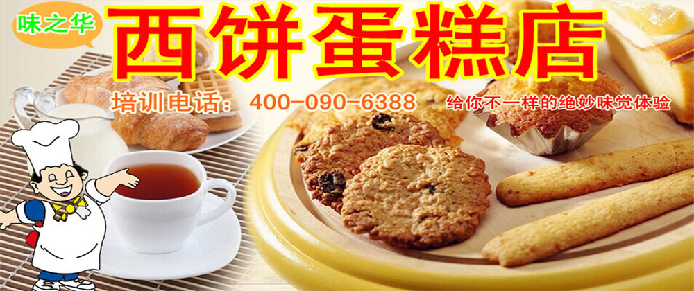 蛋糕西點加盟_1