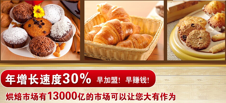 西點(diǎn)培訓(xùn)哪里好？（圖）_5