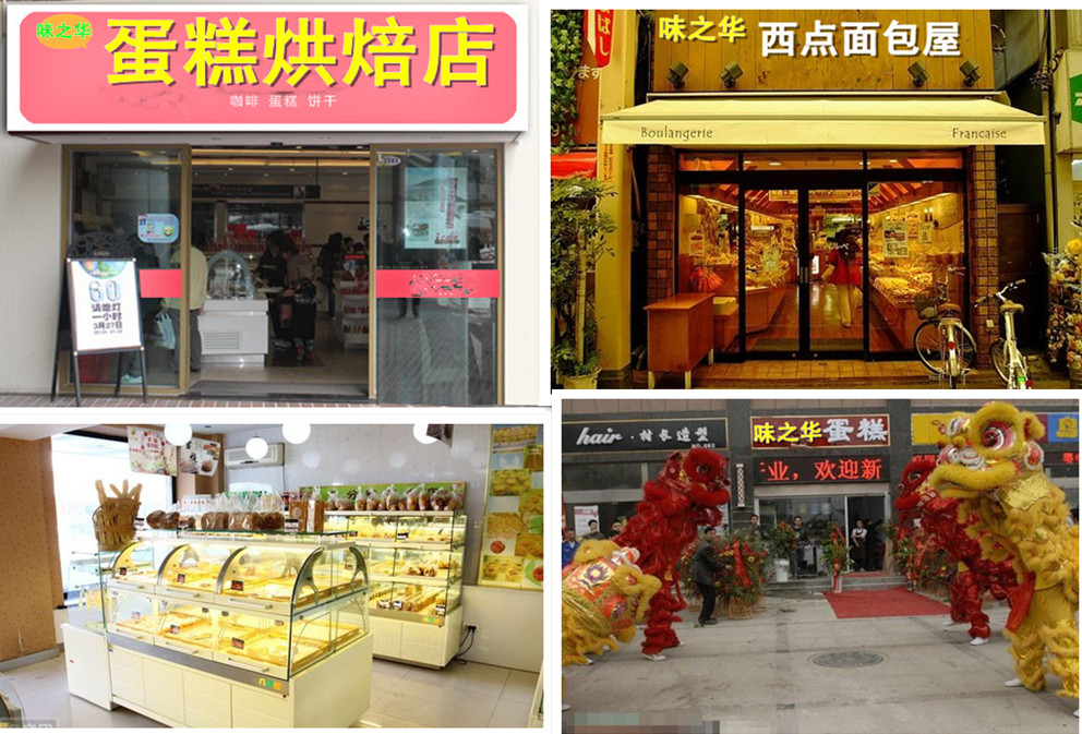 西點(diǎn)培訓(xùn)哪里好？（圖）_6