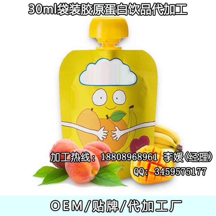 提供酵素原液飲品代加工,30ML袋裝飲料委托加工廠(圖)_2