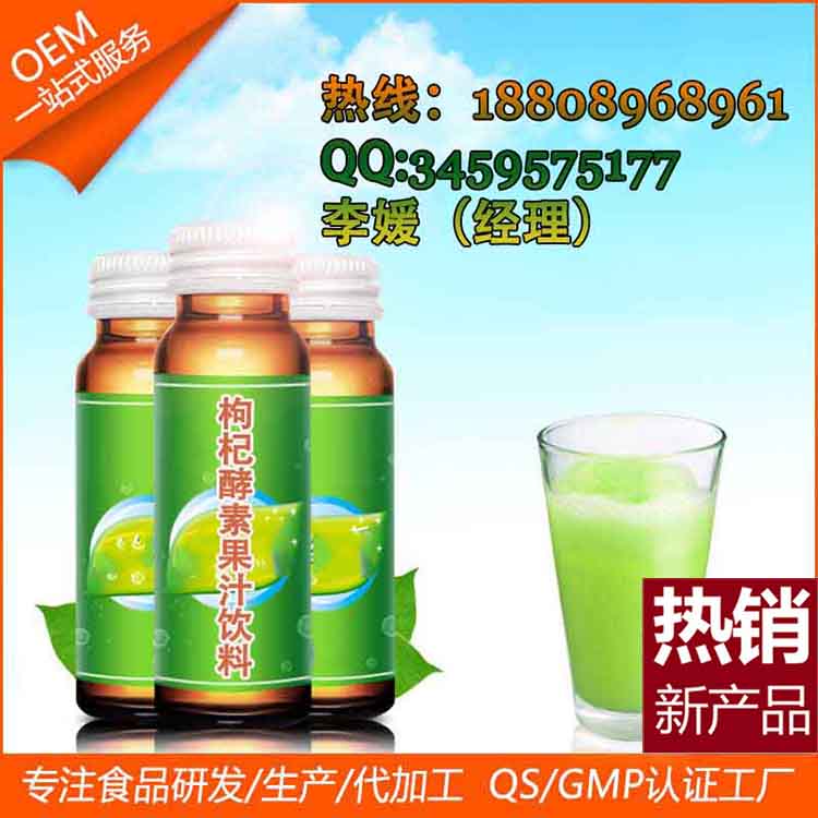 30-50ml綜合酵素飲品加工OEM（圖）_2