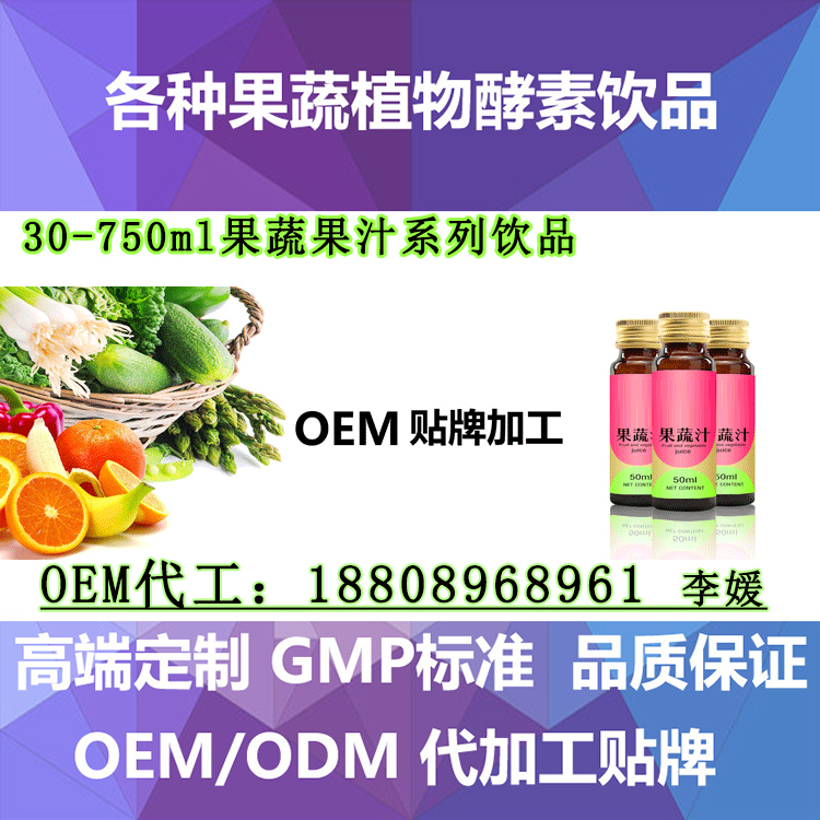 出口濃縮果汁oem，果汁袋裝飲料ODM代加工（圖）_1