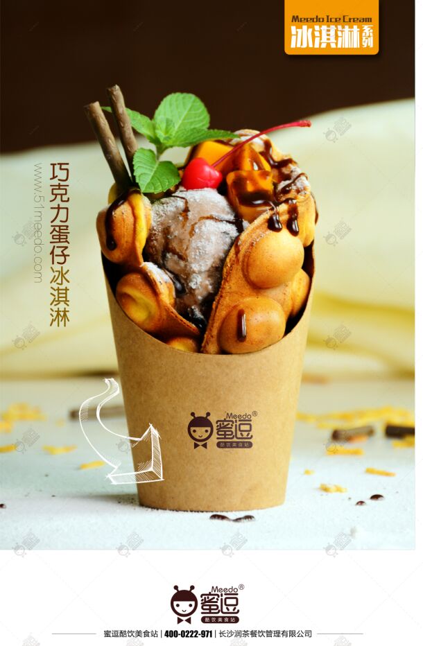 湖南長沙蜜逗奶茶加盟 專業(yè)老師上門帶店，開業(yè)無憂（圖）_1