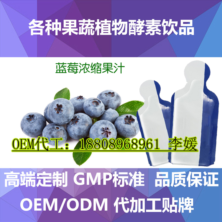 上海專業(yè)番石榴濃縮果汁OEM/瑪咖代加工/袋裝飲料灌裝生產(chǎn)廠(圖)_2