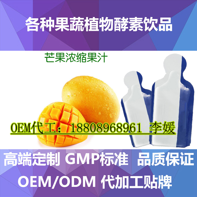 各種哈密瓜濃縮果汁袋裝飲料代加工oem進(jìn)出口業(yè)務(wù)(圖)_2