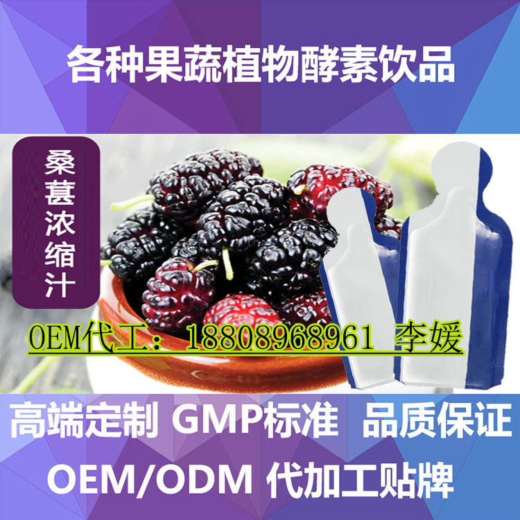 上海專業(yè)代加工80ml覆盆子濃縮果汁OEM袋裝飲料工廠（圖）_2