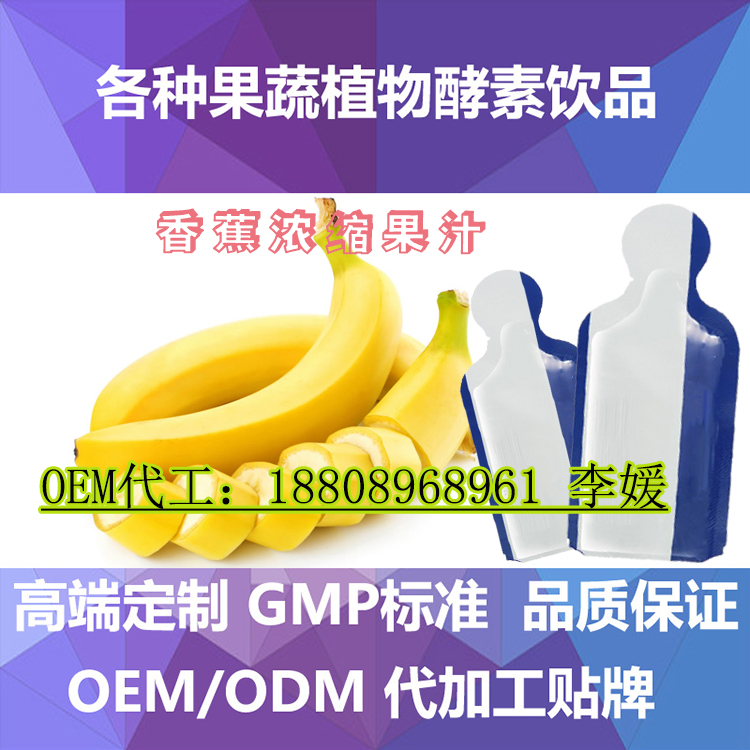 來料加工出口濃縮果汁oem,代工80ml黃檸檬飲料?袋裝廠家(圖)_2