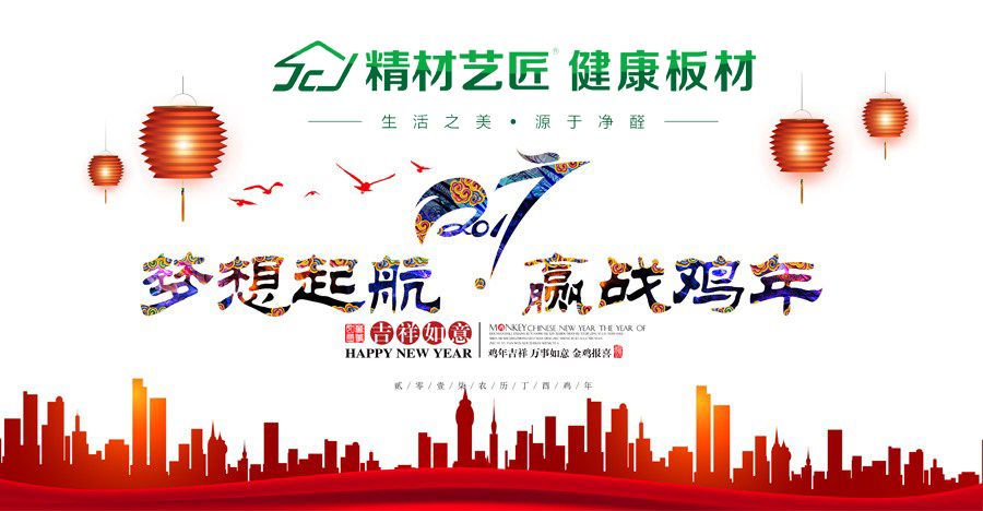 2017板材品牌排行榜是怎樣的呢？（圖）_1