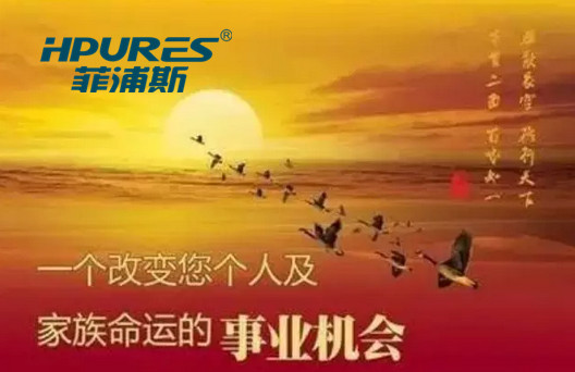 漢中凈水器加盟代理2017年新雞會(huì)（圖）_1