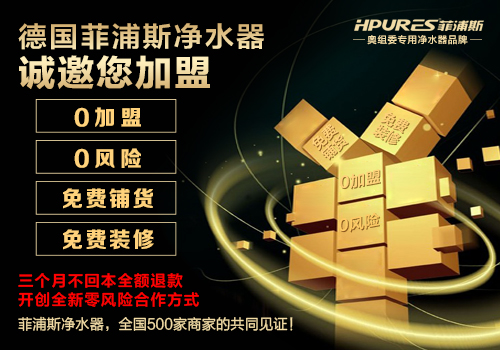 漢中凈水器加盟代理2017年新雞會(huì)（圖）_2