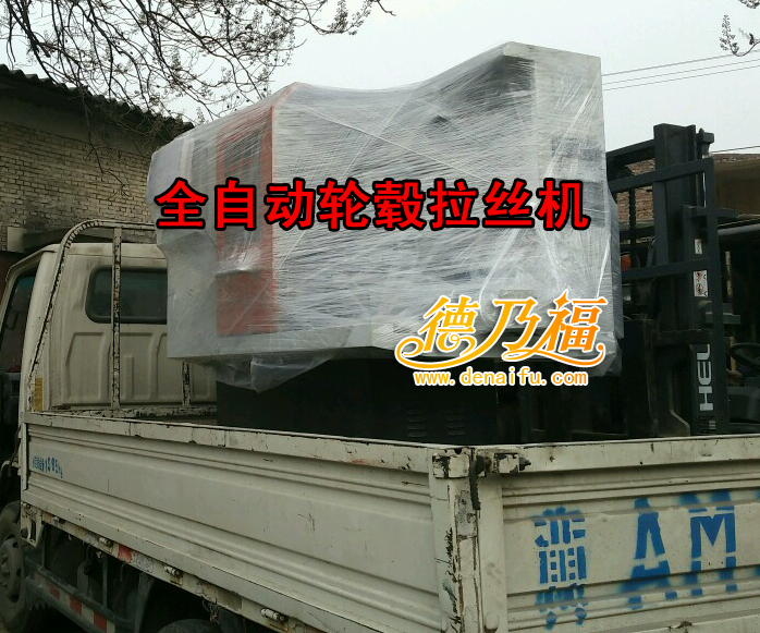 全自動(dòng)輪轂拉絲機(jī)發(fā)貨山西，專業(yè)拉絲面輪轂翻新修復(fù)_2