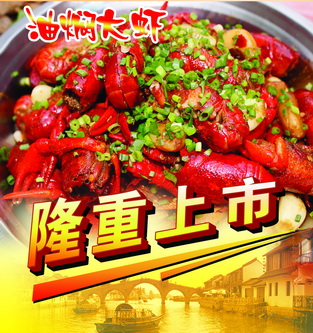 長沙哪里有油燜大蝦技術(shù)學(xué)(圖)_12