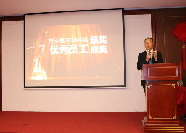 MSG美詩固門窗2016年度總結大會隆重舉行（圖）_3