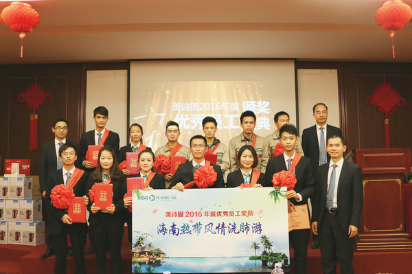 MSG美詩固門窗2016年度總結大會隆重舉行（圖）_8