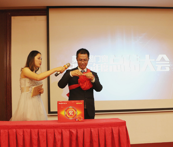 MSG美詩固門窗2016年度總結大會隆重舉行（圖）_14