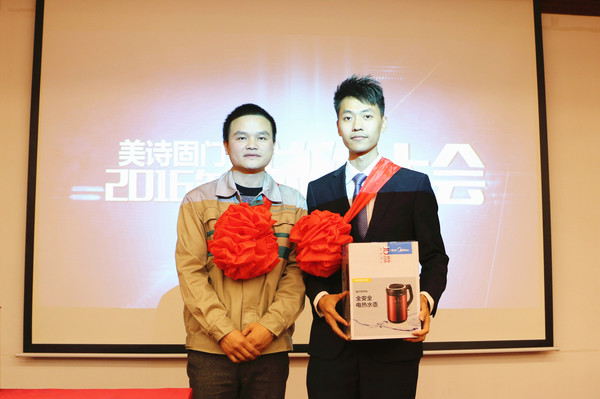 MSG美詩固門窗2016年度總結大會隆重舉行（圖）_16