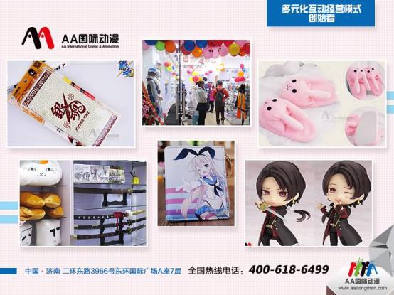 AA國際動漫：動漫店長需要做足哪些功課？_2