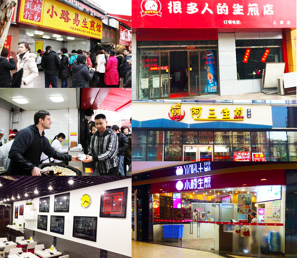 哪里可以學(xué)做生煎包，哪里有生煎包學(xué)（圖）_7