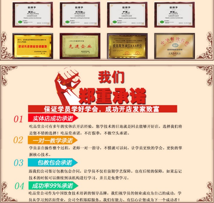 哪里可以學(xué)做雜糧煎餅，哪里有雜糧煎餅學(xué)（圖）_7