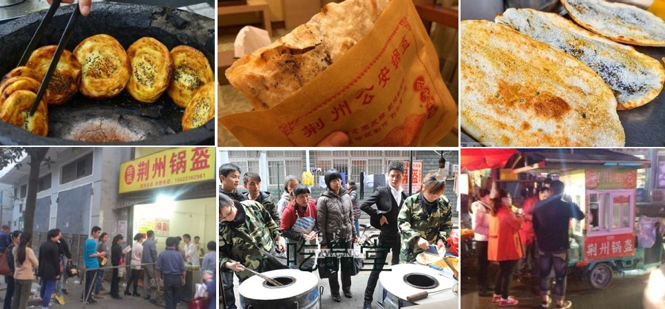 哪里可以學(xué)做荊州鍋盔，哪里有荊州鍋盔學(xué)（圖）_8