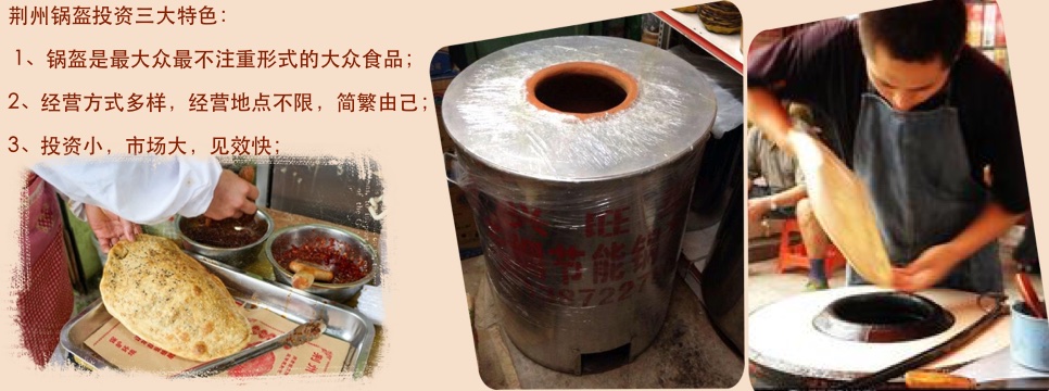 哪里可以學(xué)做荊州鍋盔，哪里有荊州鍋盔學(xué)（圖）_9