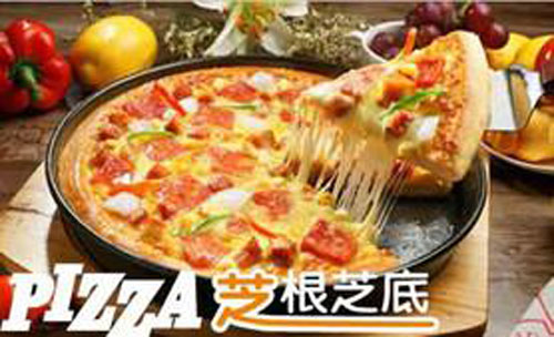 芝根芝底披薩加盟需要多少錢(qián)（圖）_2