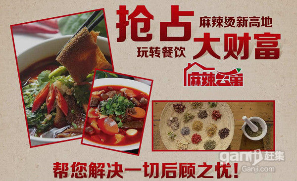 江西哪里有麻辣燙技術(shù)培訓(xùn) （圖）_1