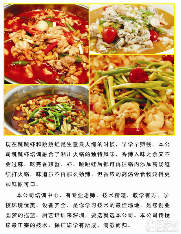 廣西哪里可以學做跳跳蛙（圖）_1