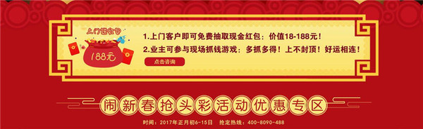 年都過完了，還不裝修？你等什么呢？?。▓D）_7