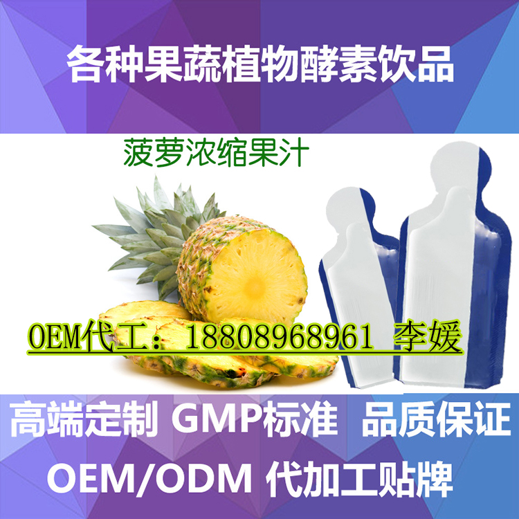 微商樹莓濃縮果汁飲料加工 出口袋裝飲料OEM/ODM生產(chǎn)企業(yè)（圖）_2