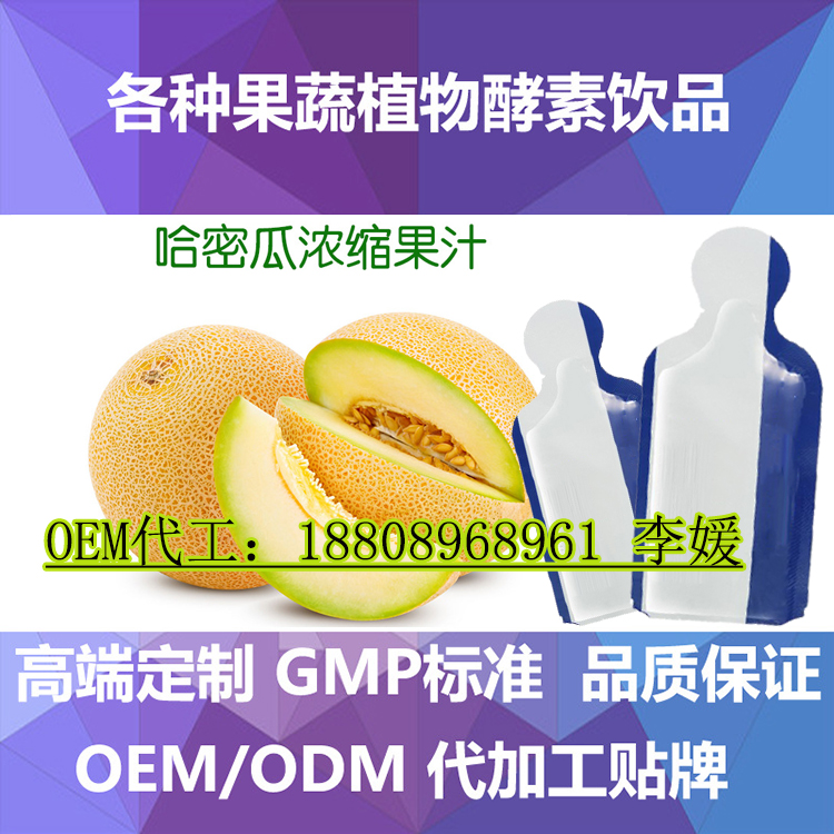 30ml石榴濃縮果汁袋裝飲料飲品ODM代加工廠（圖）_2