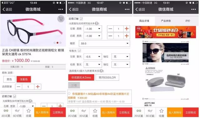 小鏡秀秀眼鏡虛擬試戴誠邀您參加2017上海國際眼鏡展（圖）_2