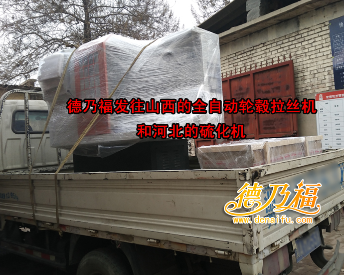 德乃福全自動(dòng)輪轂拉絲機(jī)發(fā)貨山西懷仁_4