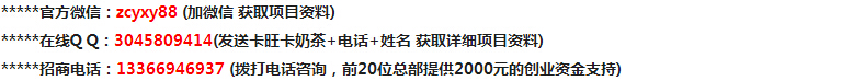 卡旺卡奶茶加盟費(fèi)多少 卡旺卡加盟費(fèi)多少（圖）_7