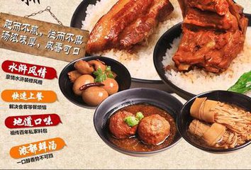 三碗过岗甏肉排骨饭加盟 快餐加盟怎么样_1