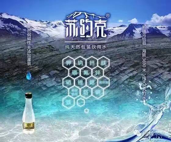 饮用天然苏打水的好处苏约克苏打水招商（图）_1